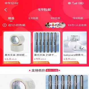 正萱惠享v1.0.19截图