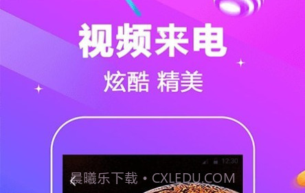 电话铃声v3.1.20截图