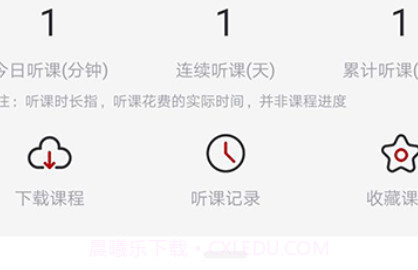 优万云课堂v1.17截图