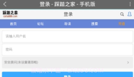 踩踏之家手机版v2.11截图