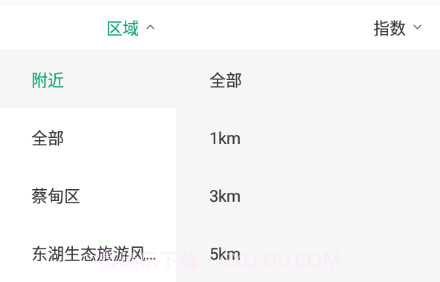 光明食安v6.47.15截图