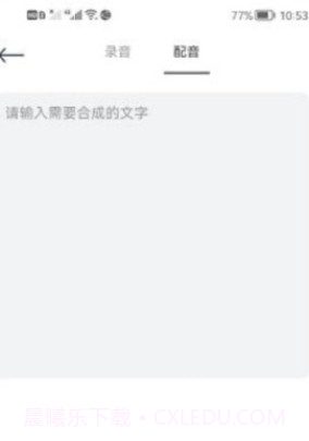 音频剪辑多功能v1.10截图