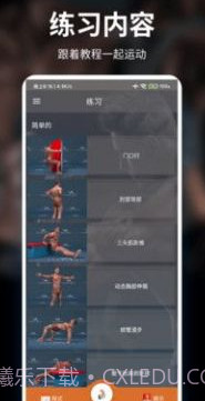 亲健身共享健身v9.15截图