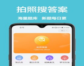 一起学作业v1.0.15截图