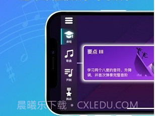 SimplyPianov7.16.9截图