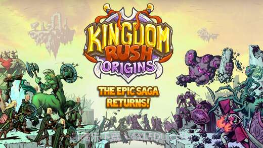 王国保卫战：起源APPv3.9截图