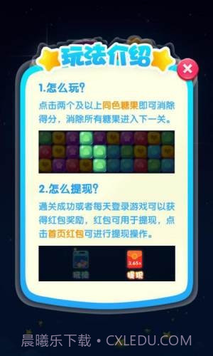 王者消星星v1.1.14截图