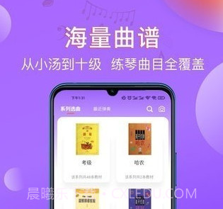 爱弹奏钢琴AI陪练v2.0.14截图