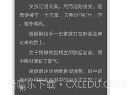 山楂免费小说v1.0.14截图