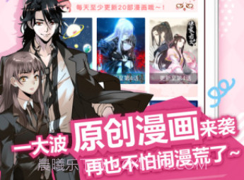 差差漫画v1.0.10截图