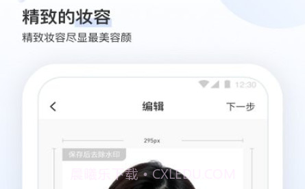 证件照研究所v1.0.17截图