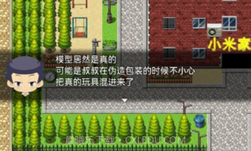 小米阿呦大冒险v1.11截图