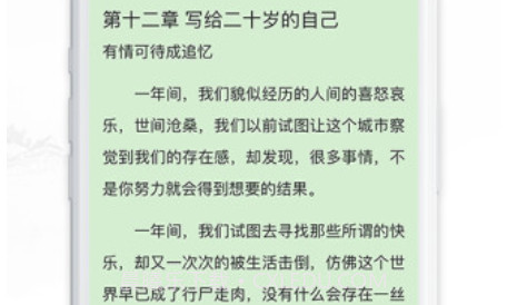 小书亭去广告纯净版v2.15截图