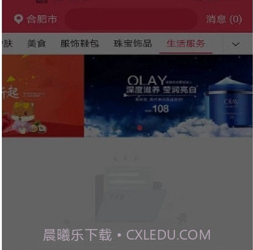 红街平台v1.2.17截图