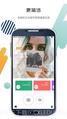 求职最美证件照v7.17截图