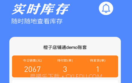 橙子店铺通20210416017截图