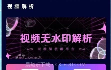 视频解析大师v1.18截图