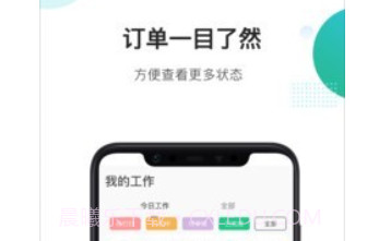 马小二酒店端v1.3.19截图