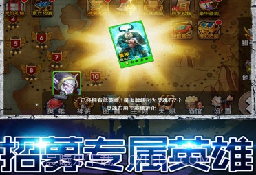 王者守卫v1.2.11截图