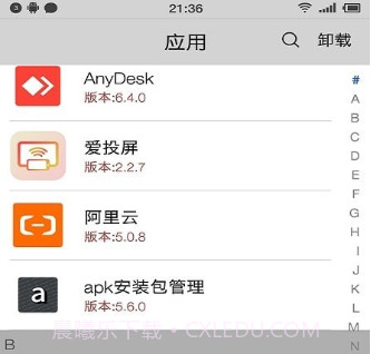 应用启动器v1.5.15截图