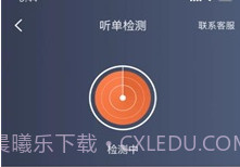 e路合乘司机端5.50.6.0018截图