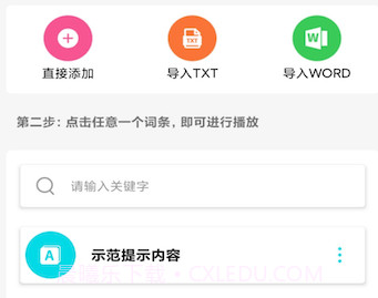 安全家直播助手v1.0.15截图