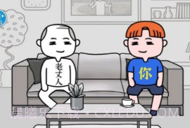 我的智商一百八v1.12截图