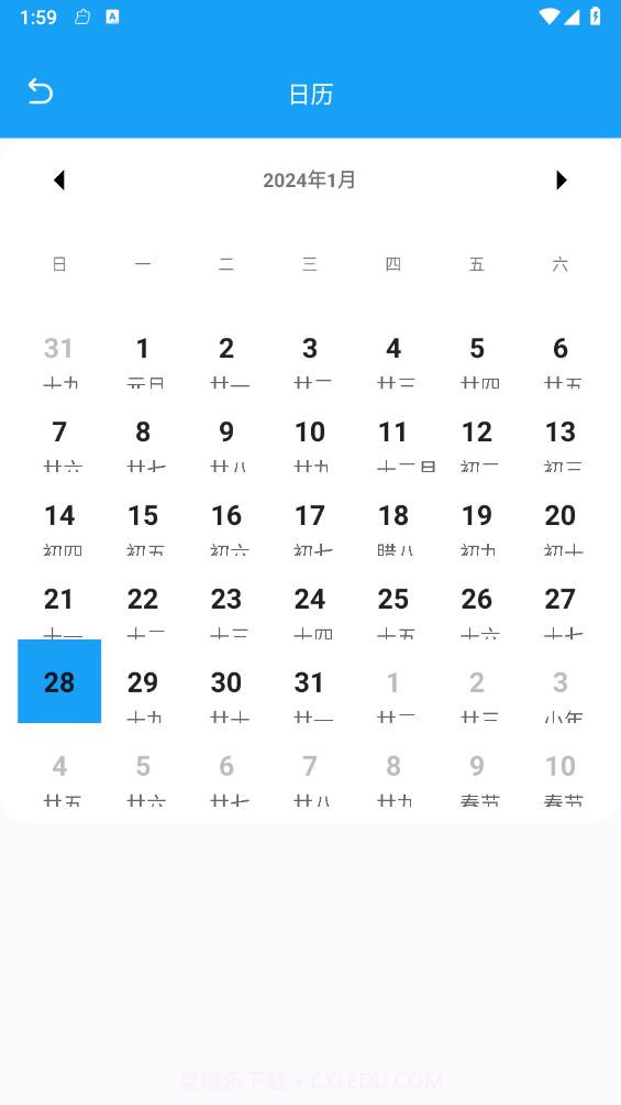 摇滚管家v1.0.12截图