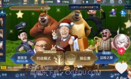 熊熊荣耀(5V5王者荣耀版)v0.10截图