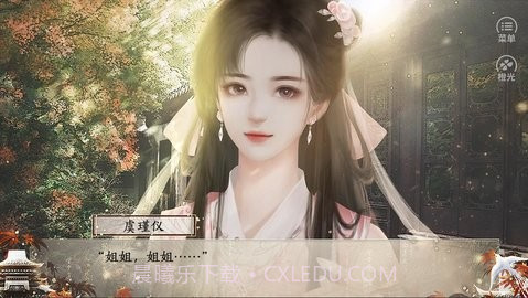 命犯桃花的日常v11.13截图