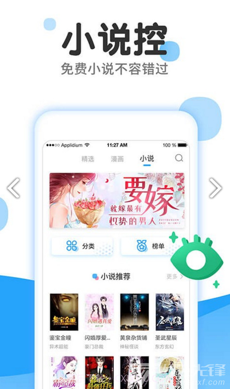东南漫画完整版V1.1.4截图