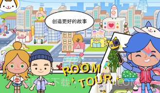 米卡小镇v1.15截图