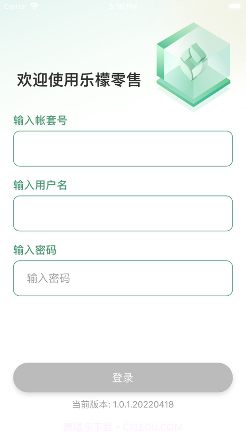 乐檬供应商1.0.3截图