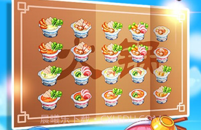 开心火锅店V1.6.2v1.6.12截图