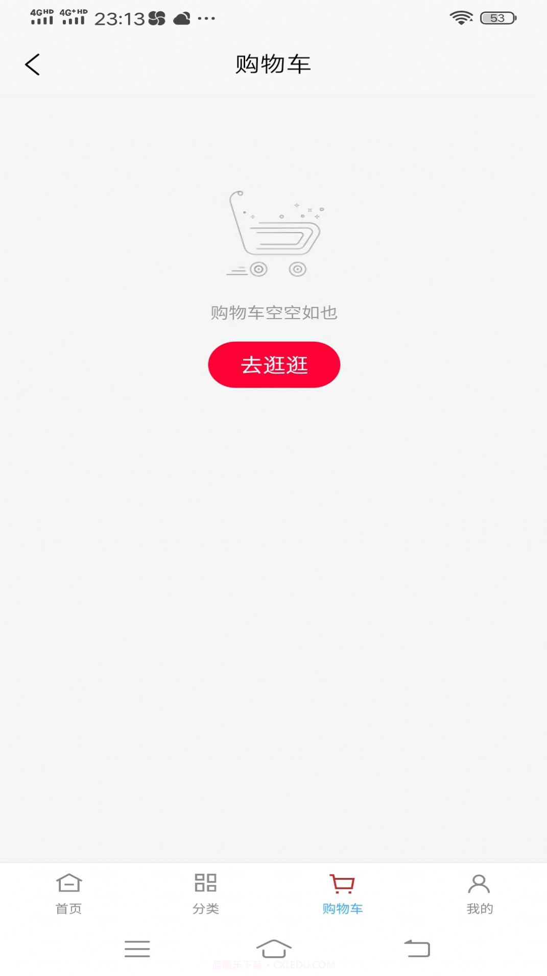 如意零售通v2.0.14截图