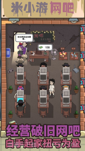 最强网吧v1鐎瑰宕渧1.14截图