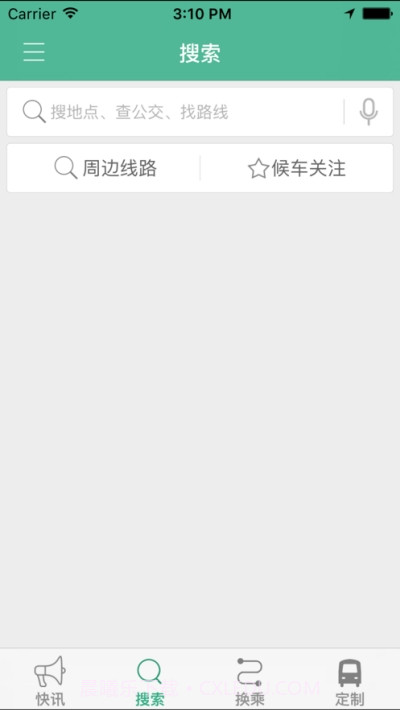 禹州行公交出行1.0.11截图