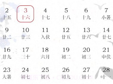 言己日记v3.12截图