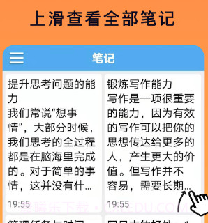 云联记事本v1.0.18截图