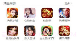 火舞游戏盒子最新版V1.3.13截图