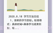 随备忘录官方v1.0.11.10截图