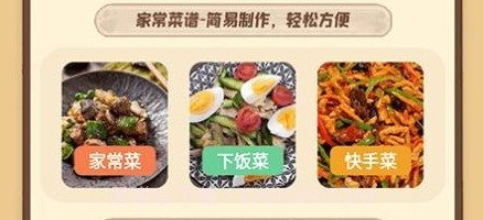 小厨成长记录v1.15截图