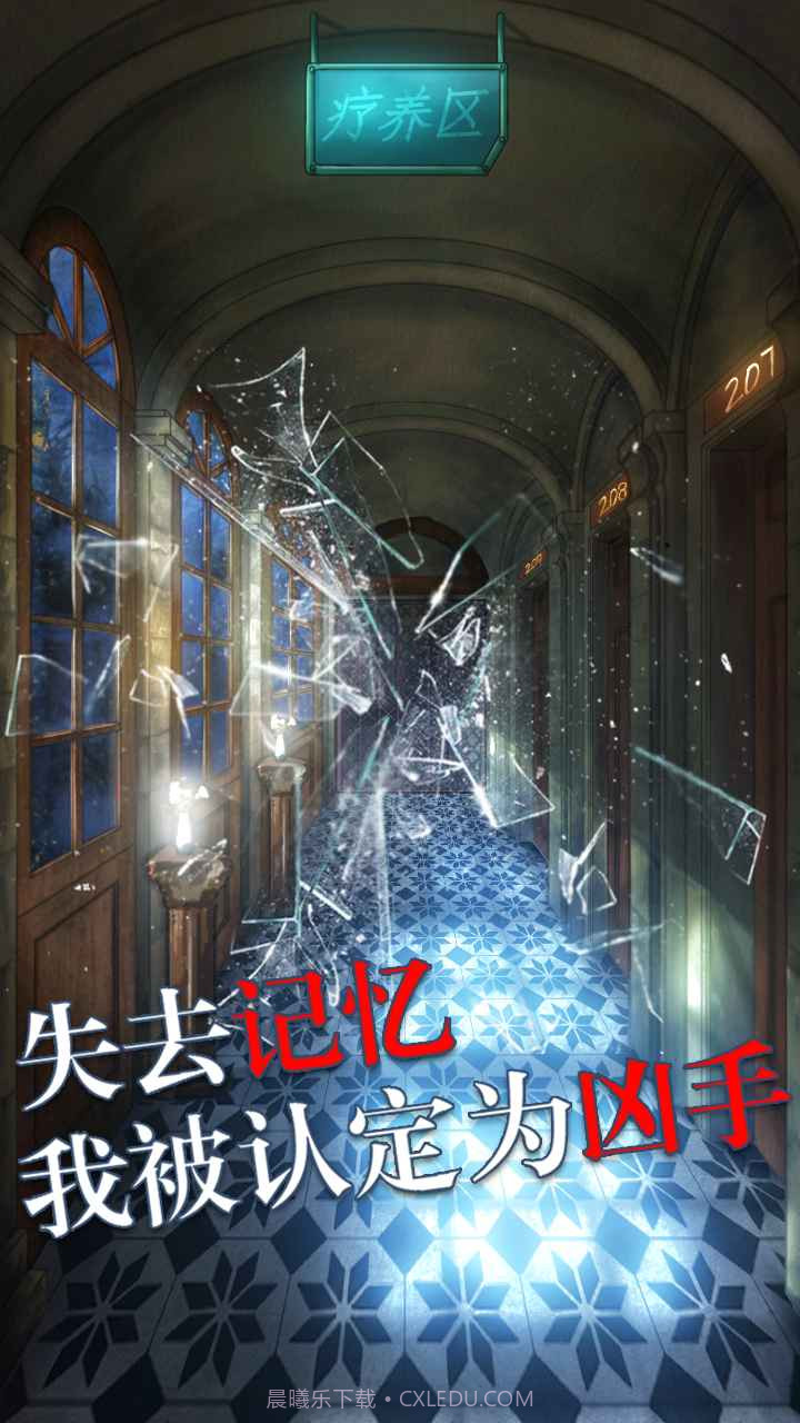 极限逃脱之罪生梦死1.0.9708截图