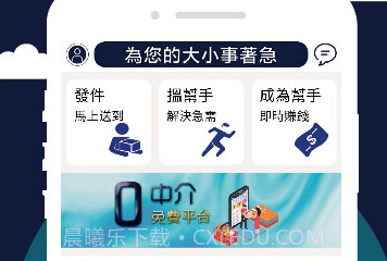 panber帮手(panber兼职)V1.1.21 V1.1.13截图