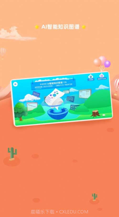 AI智能笔1.0.10截图