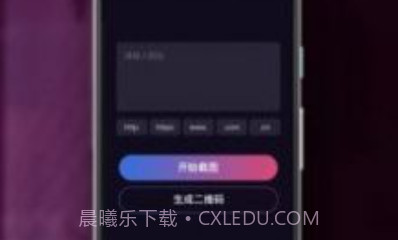 小香蕉视频编辑v1.1.12截图