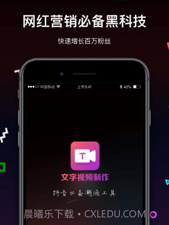 文字视频制作v3.1.14截图