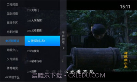 神鸟电视TV版v3.8.9截图