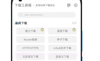 陕水务出行客户端APPv1.10.10截图