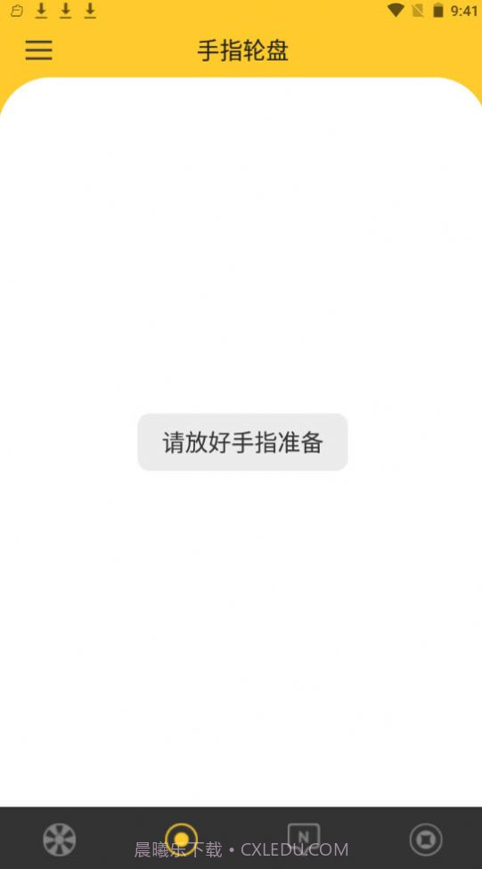 决定大转盘v.2.43截图